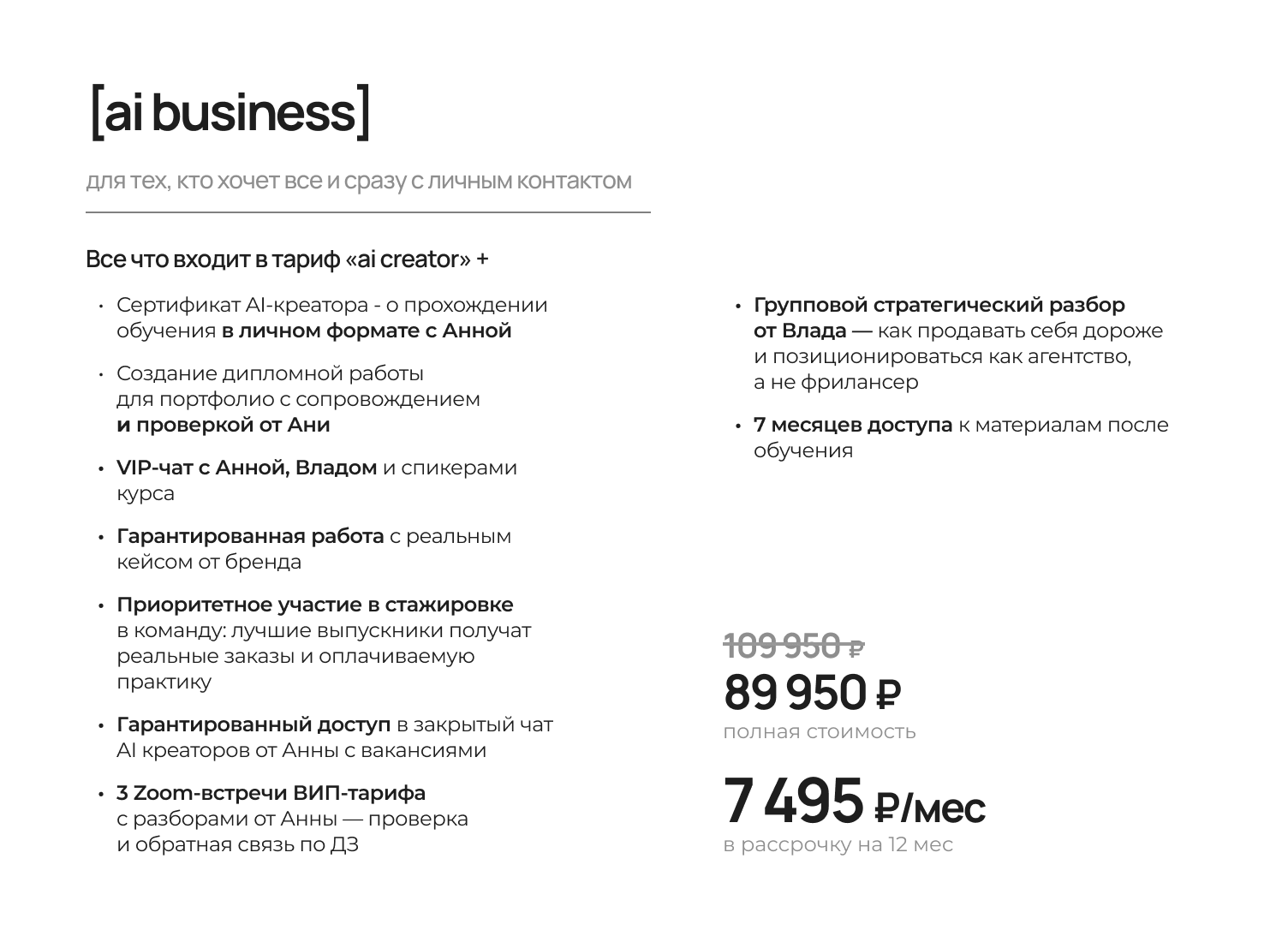 Дизайн | AI-контент