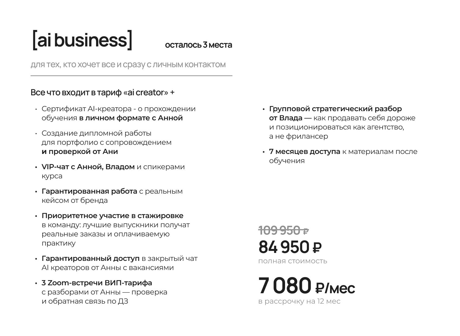 Обучение AI контенту — предзапись. Дизайн | AI-контент