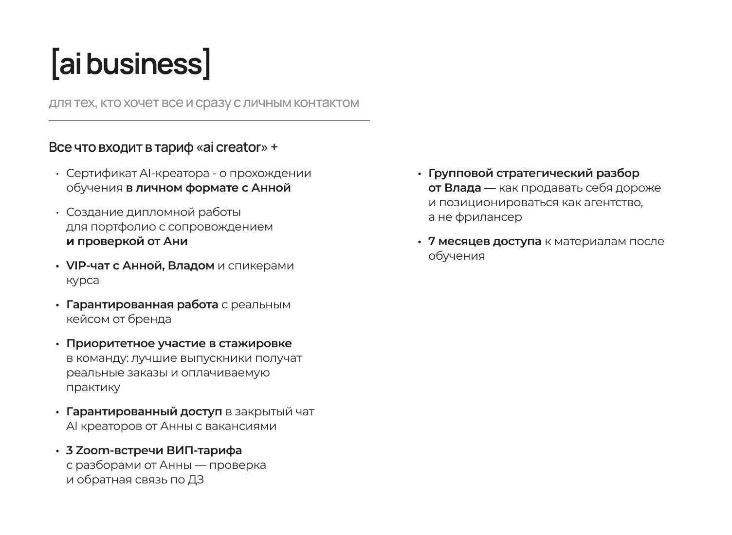 Дизайн | AI-контент