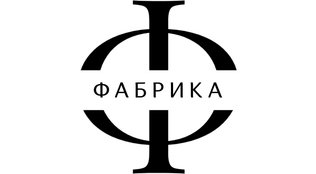 Аренда фотостудии в Одинцово. Фотостудия в Одинцово Фабрика