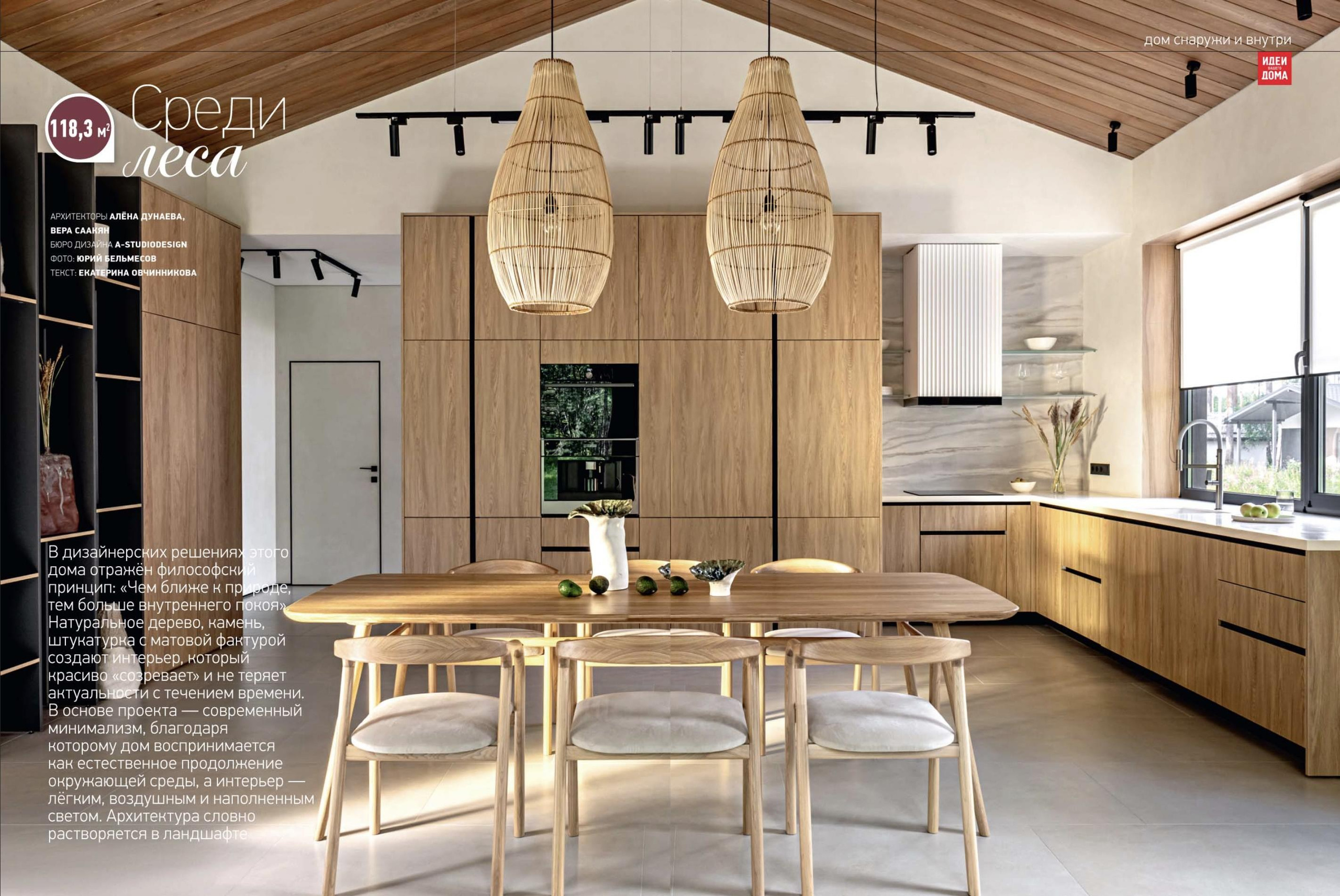 Дача для расслабления: дом 118 кв. м под Екатеринбургом для семьи с двумя детьми | Алёна Дунаева, Вера Саакян. Интерьерный фотограф. Фотограф архитектуры