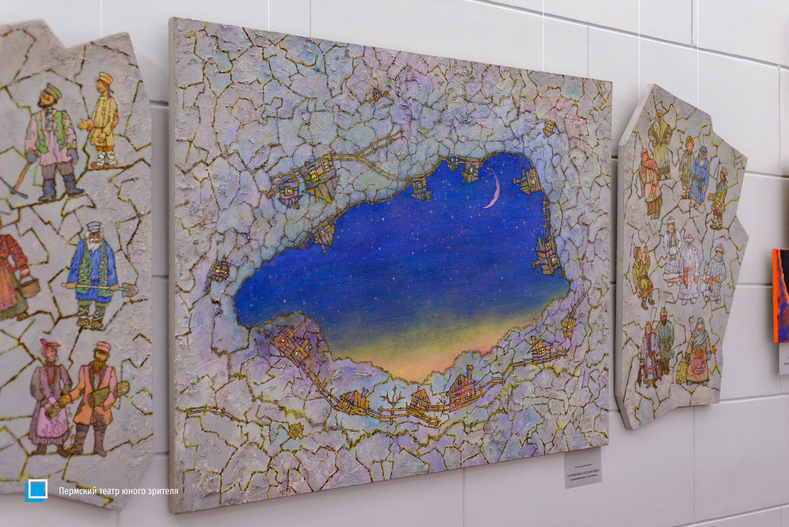 В Пермском ТЮЗе открылась выставка «Три главных» с работами Юрия Лапшина, Александра Казначеева и Юрия Жаркова. Журнал о самом особенном. Пермь и Пермский край