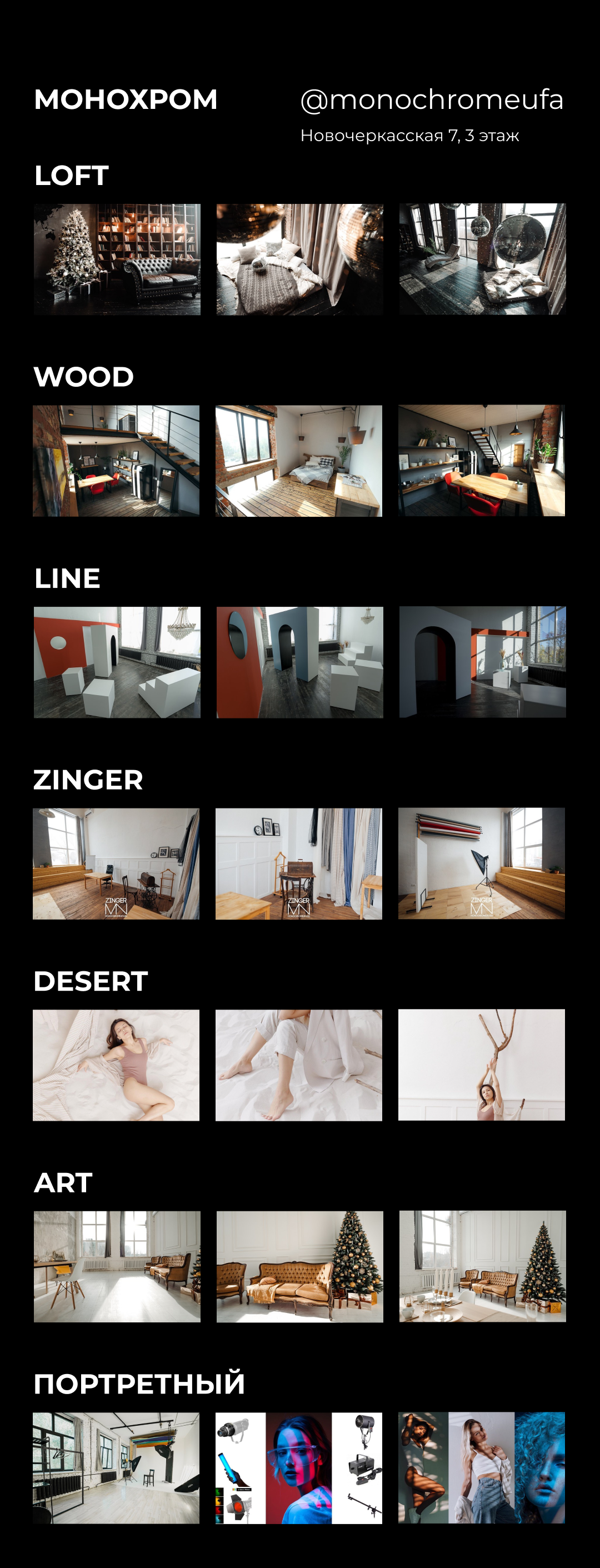 Фотостудии Уфы. Свадебный фотограф Тимур Хабибуллин