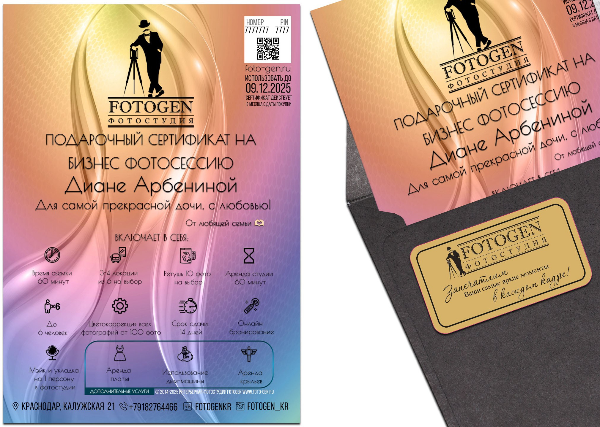 Портретная бизнес фотосессия в Краснодаре | Фотостудия FOTOGEN - Портретная фотосессия для корпоративного сайта.