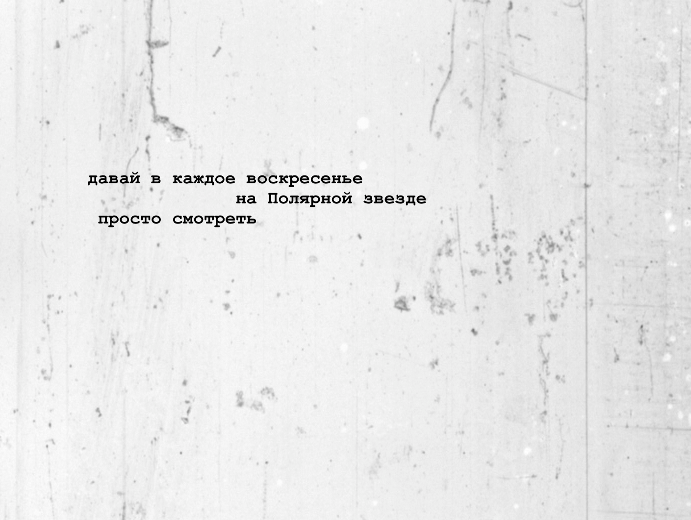 Необыкновенное вещество (2025 г.). Плёночный фотограф Юлия Андрейченко в Москве