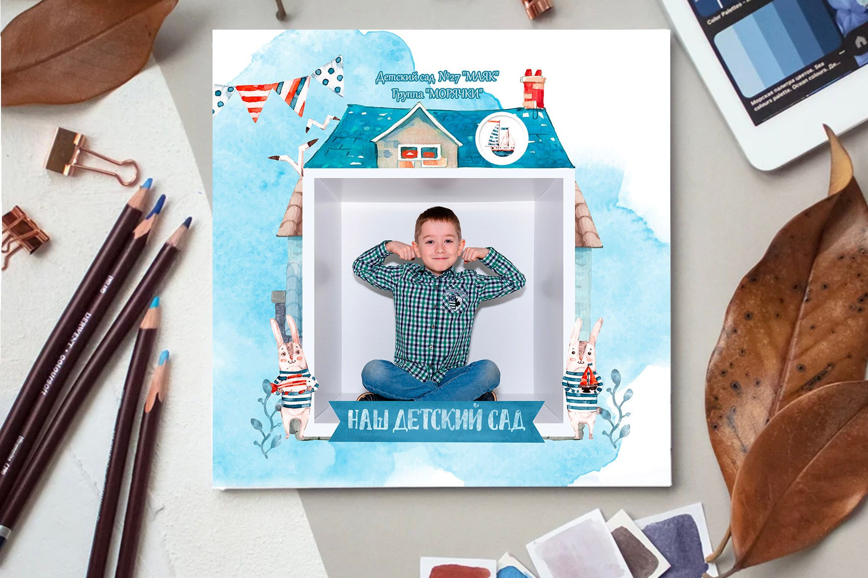Выпускные книги для сада и школы. Семейный и детский фотограф Долгопрудный, Мария Кухтарова