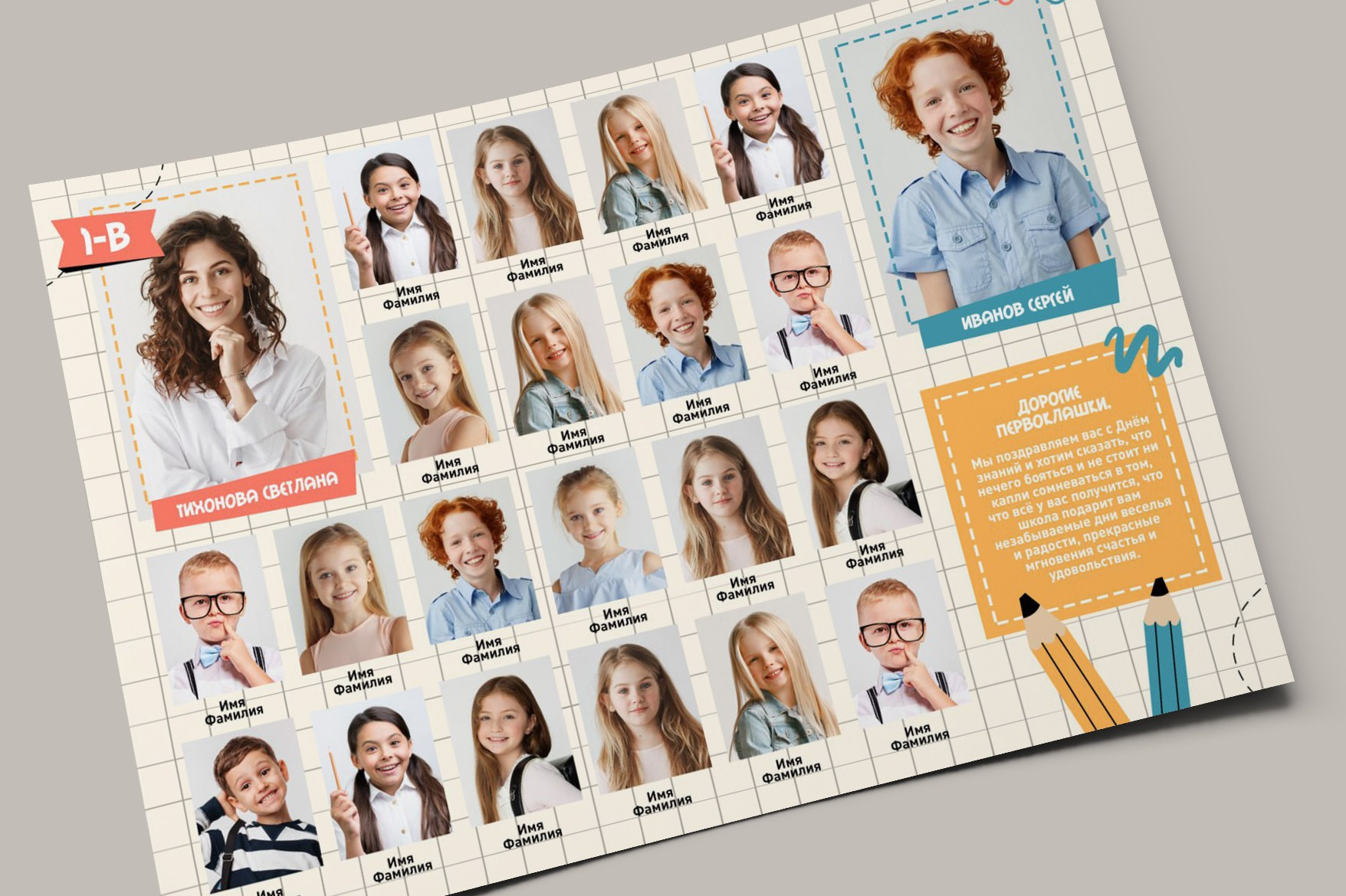 Общие фото макеты школа. Николаева Виктория ваш фотограф в детский сад и школу