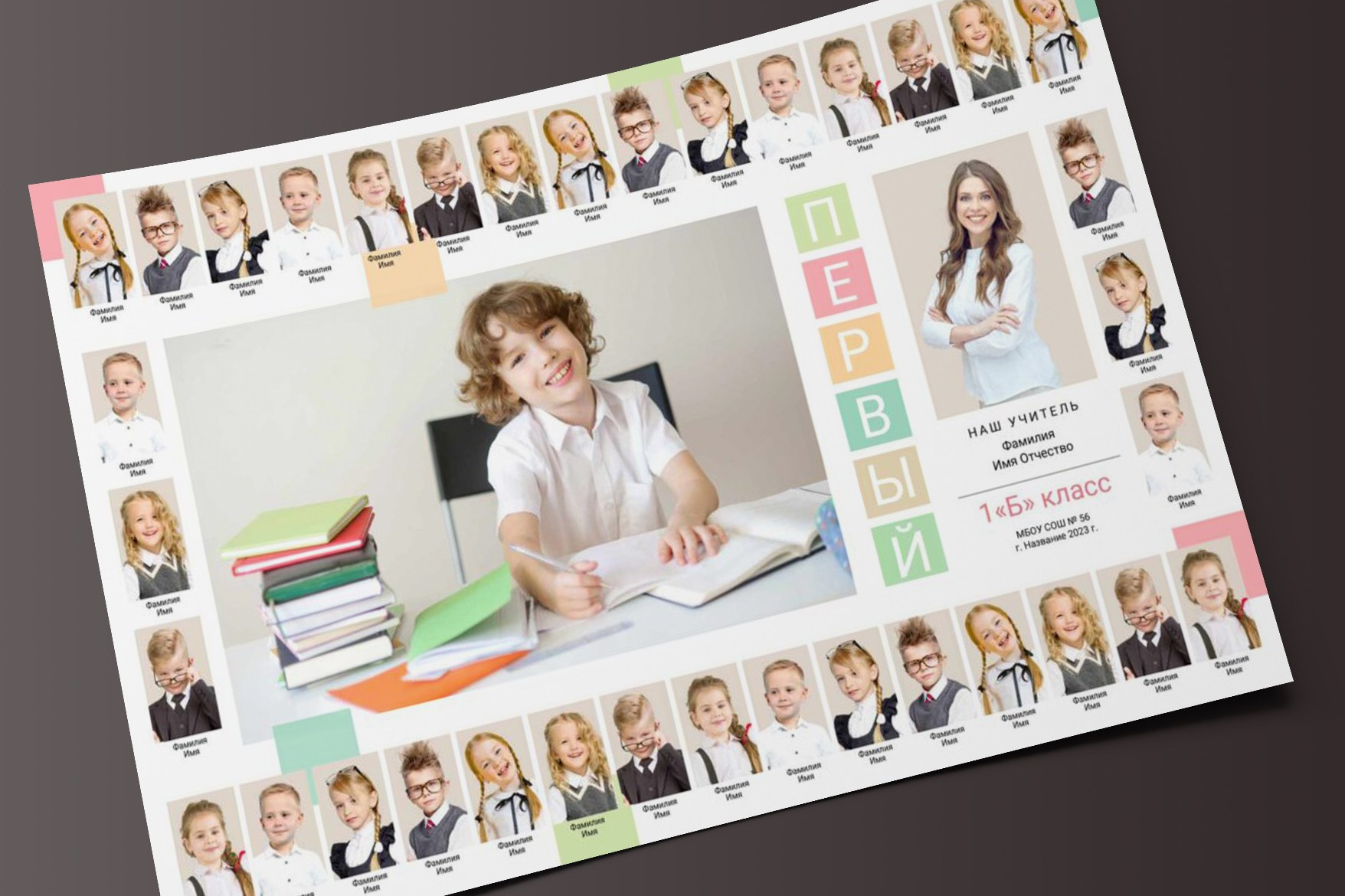 Общие фото макеты школа. Николаева Виктория ваш фотограф в детский сад и школу