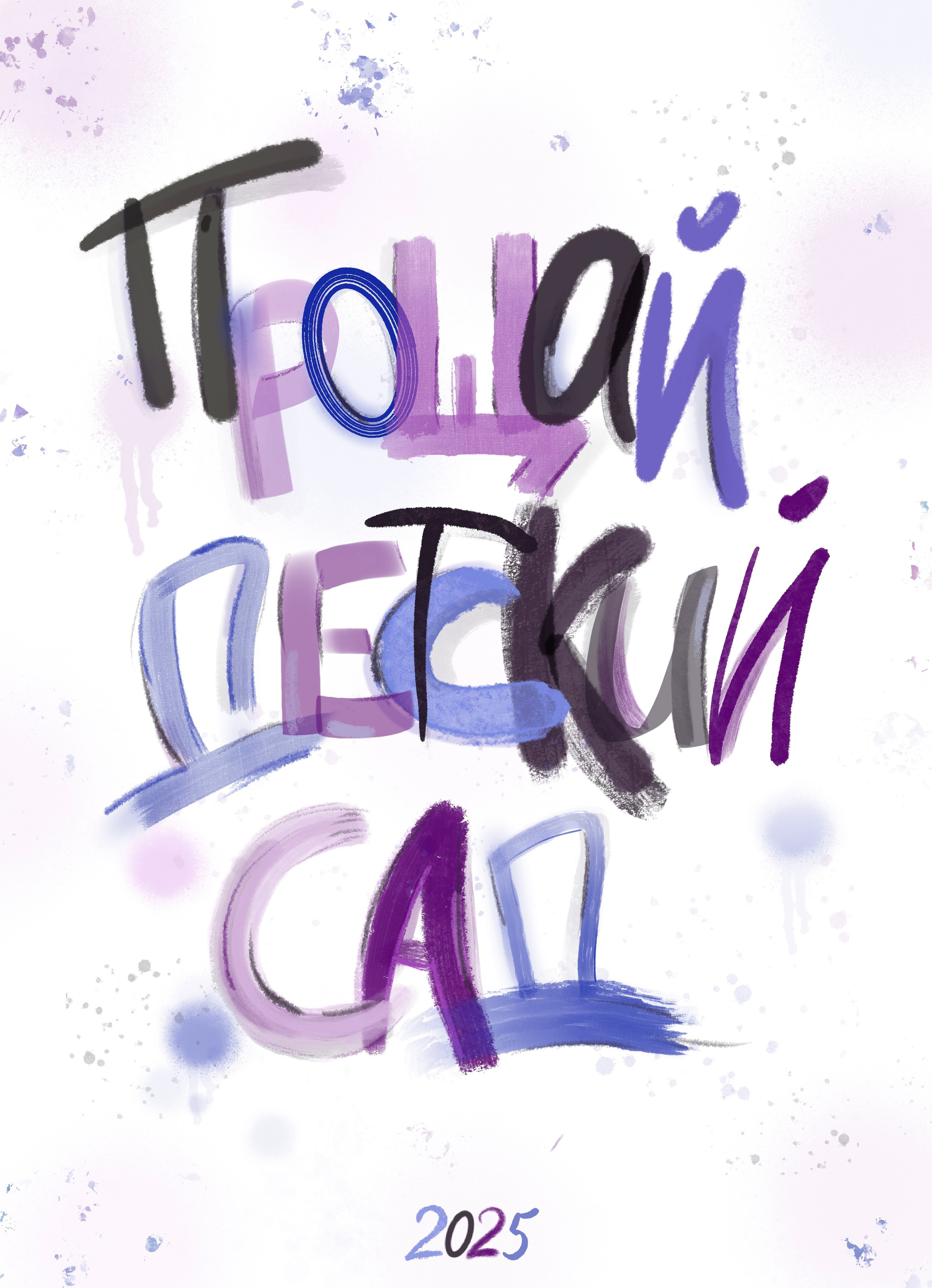 Детский и семейный фотограф в Находке