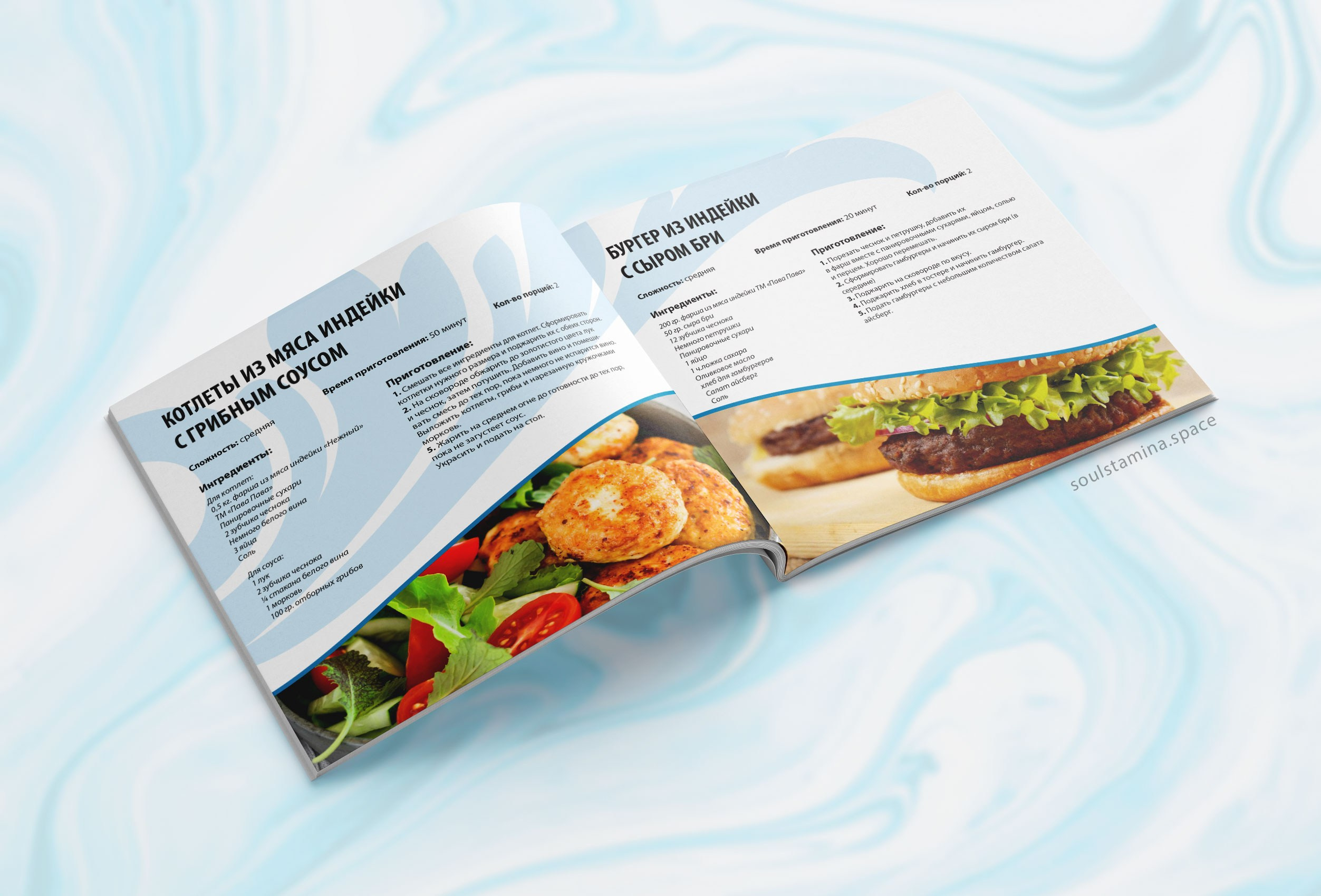 Сборник рецептов, бренд «Пава-Пава». Soulstamina ~ graphic designer & visual artist from St.Petersburg