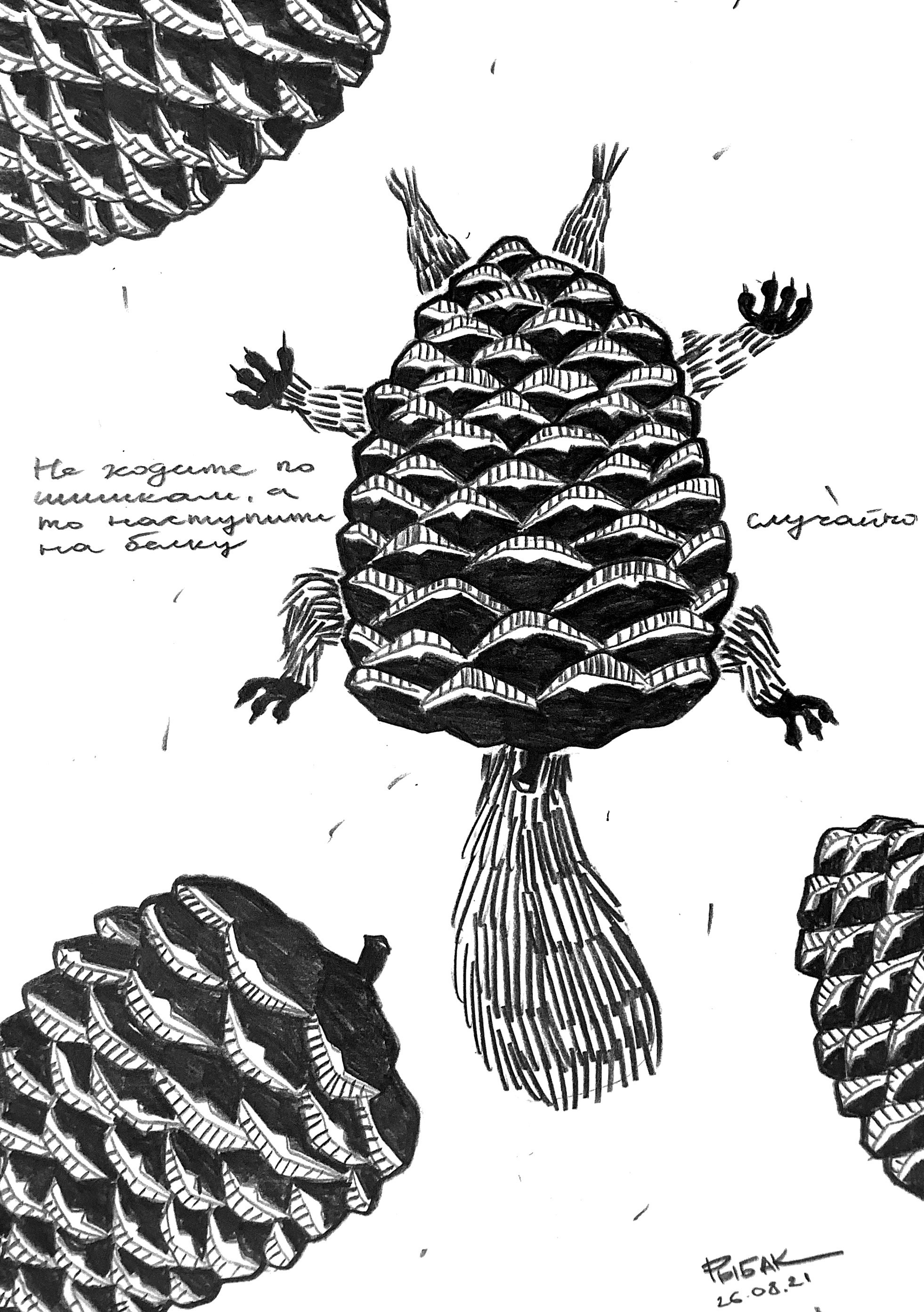 Серия Абсурдомы. Художник Рыбак Николай