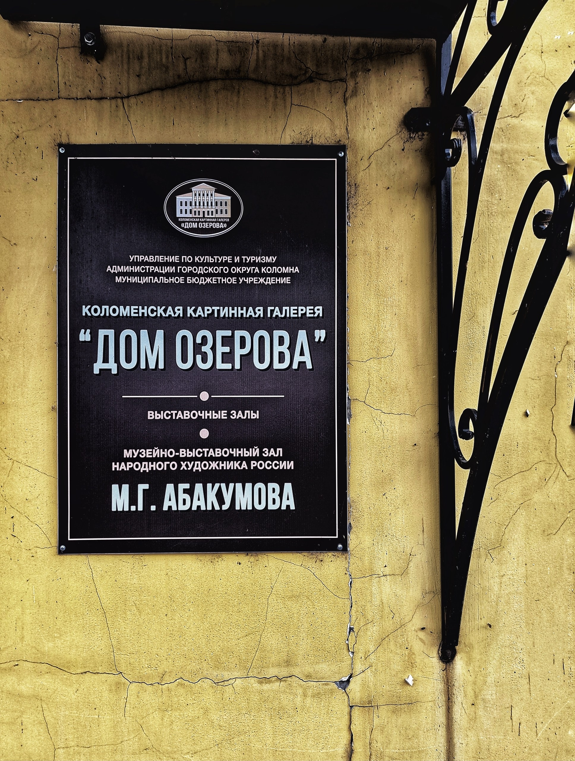 Ветер Странствий г. Коломна. Дударева Наталия фотограф Москва