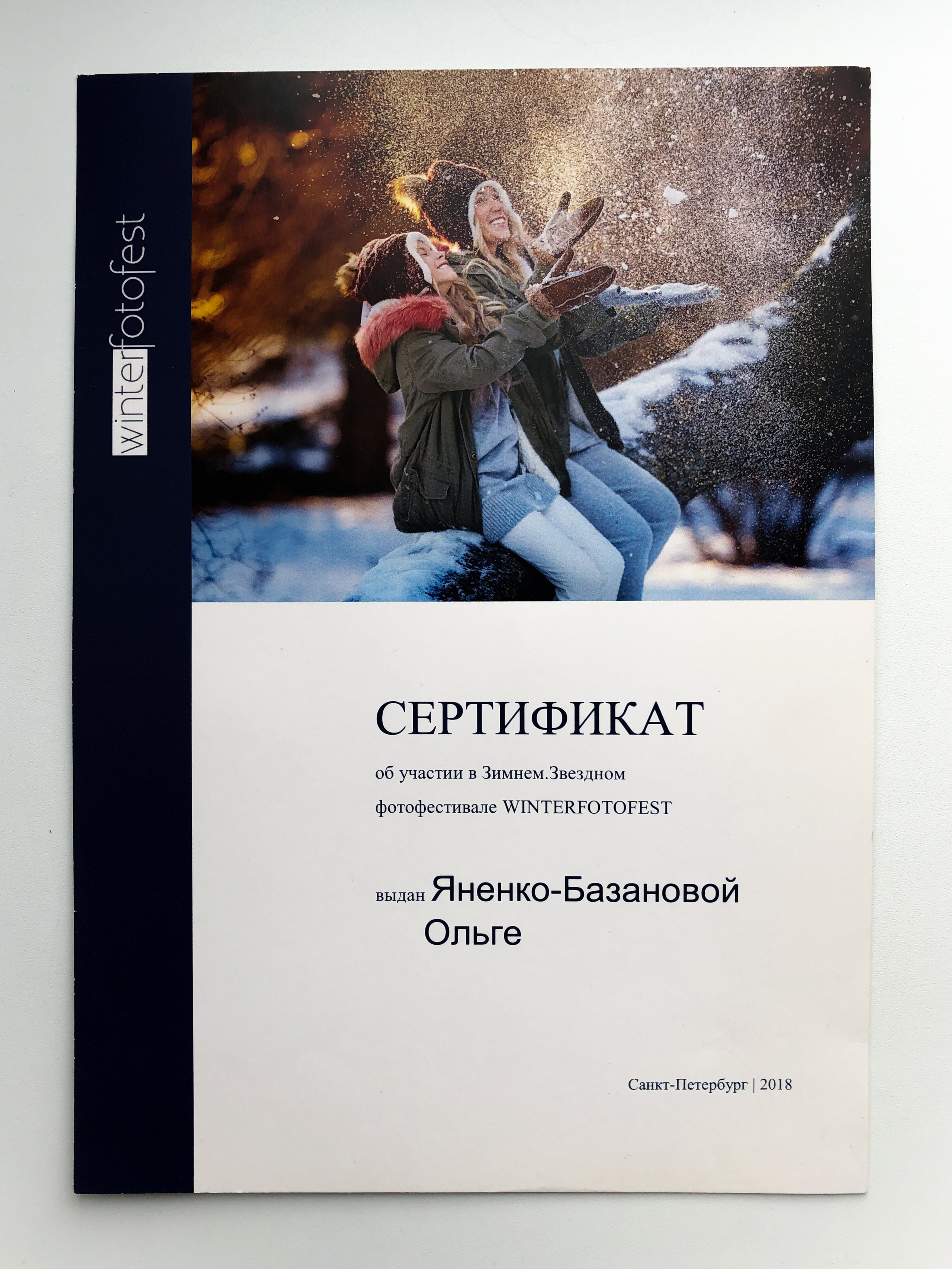 Обо мне. Главная