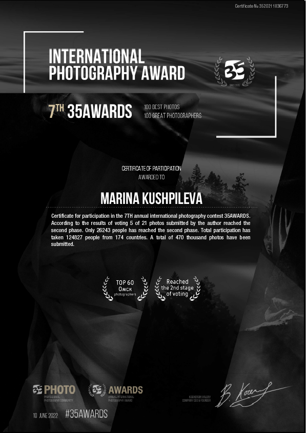 Мои фотодостижения. Фотограф Марина Кушпилева. Омск, Москва