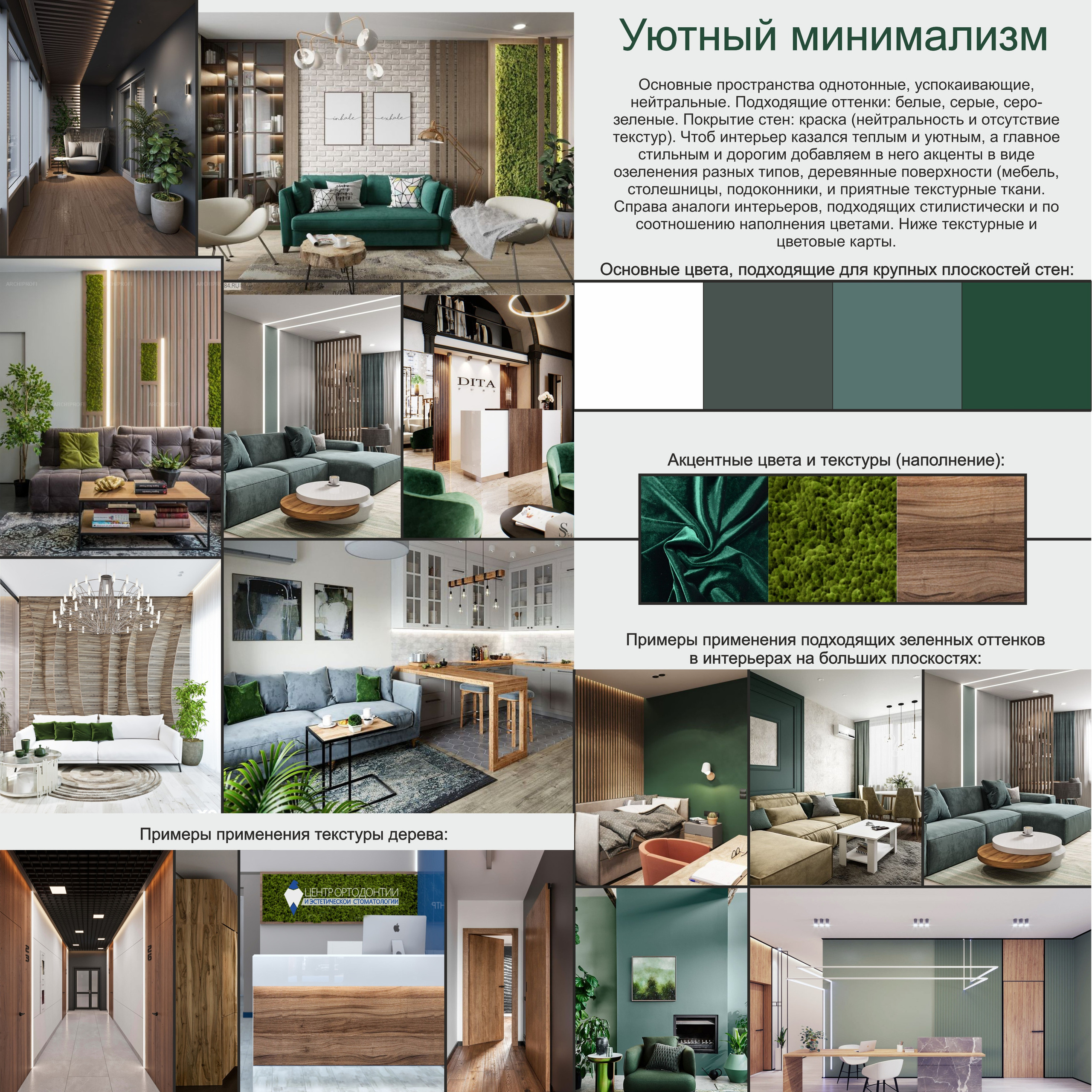 ИНТЕРЬЕРЫ. Кризисный и телесно-ориентированный психолог в Москве Печора Катерина✨