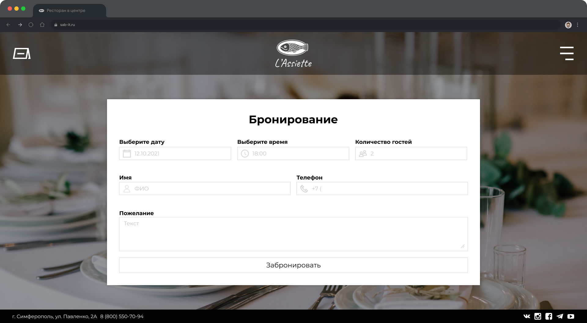Макет для шаблона «Рестораны» | Александр Островский