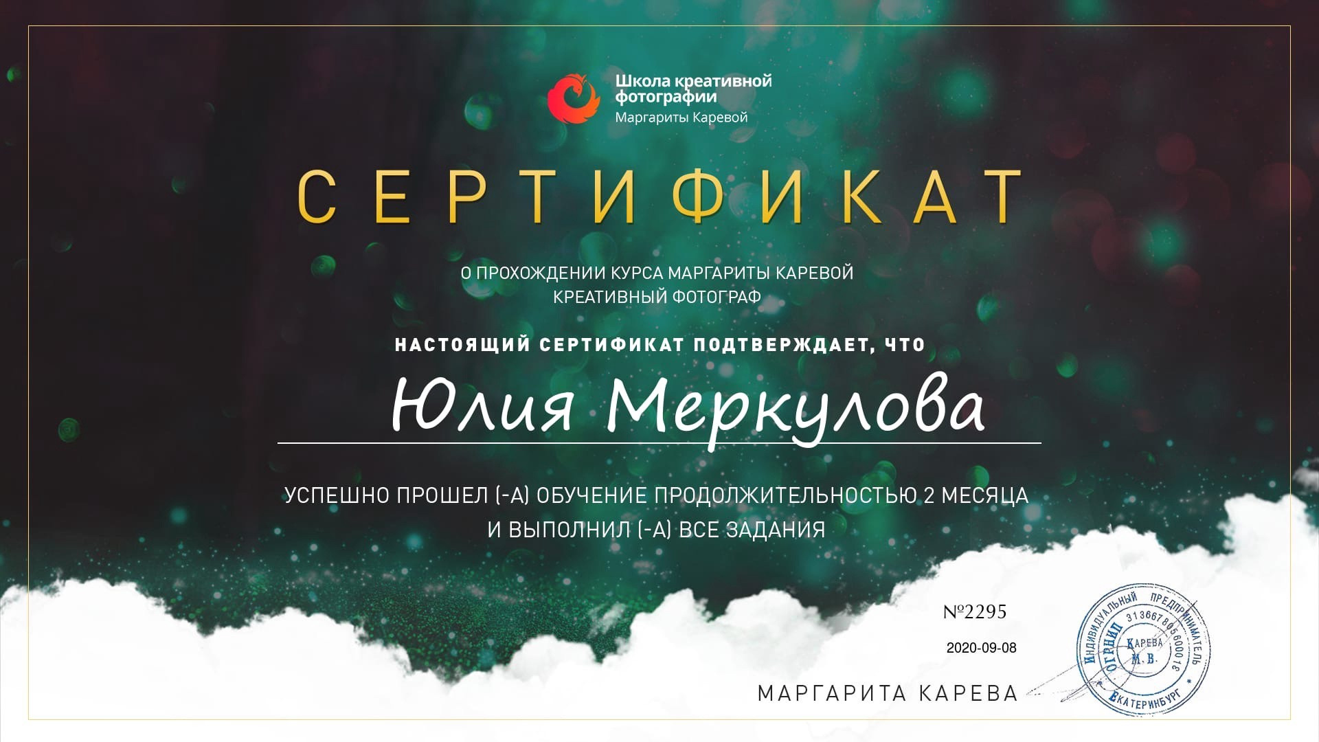 Обо мне. Фотограф СПб. Фотопрогулки. Меркулова Юлия