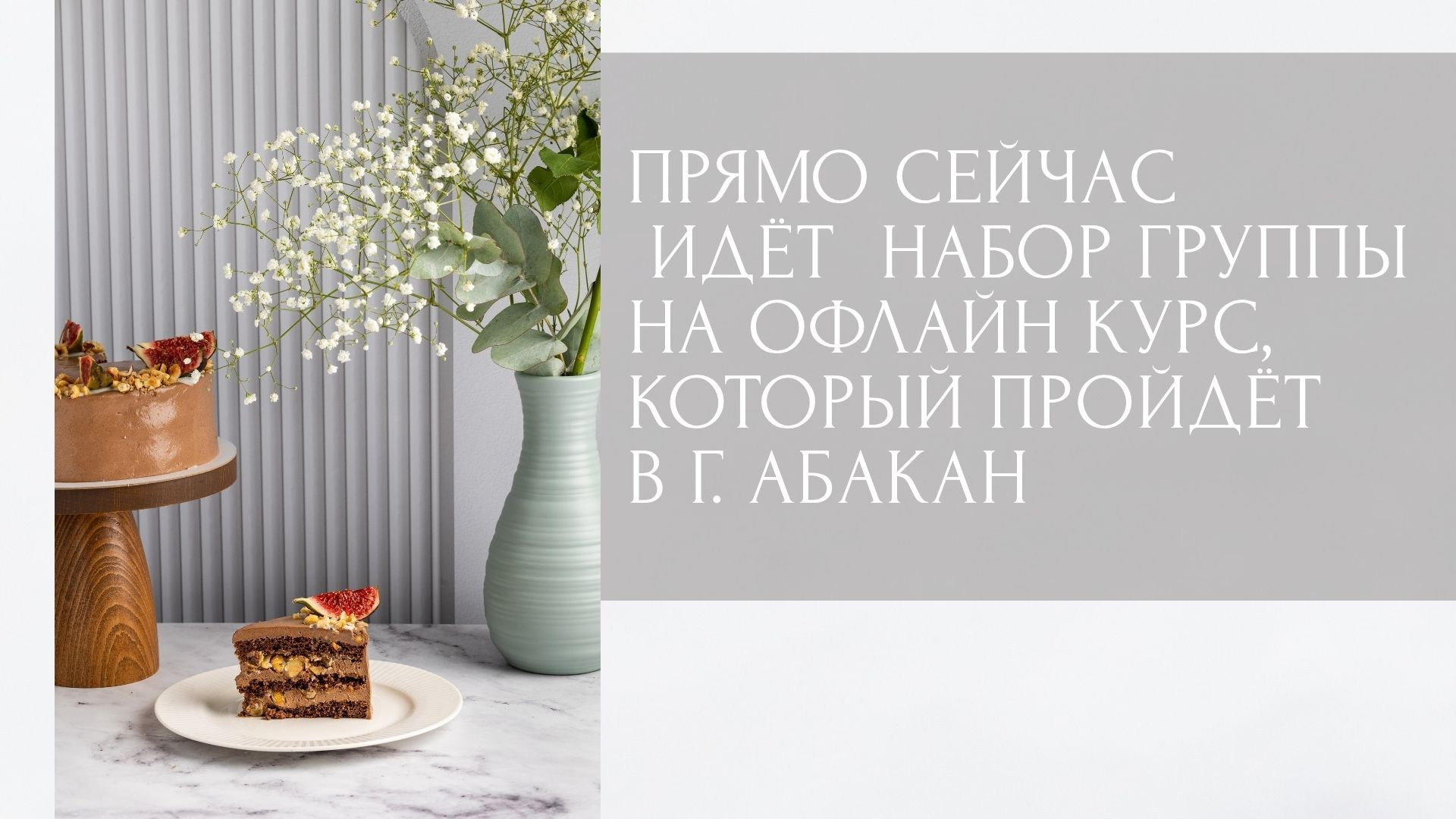 Обучение фуд и предметной съемке