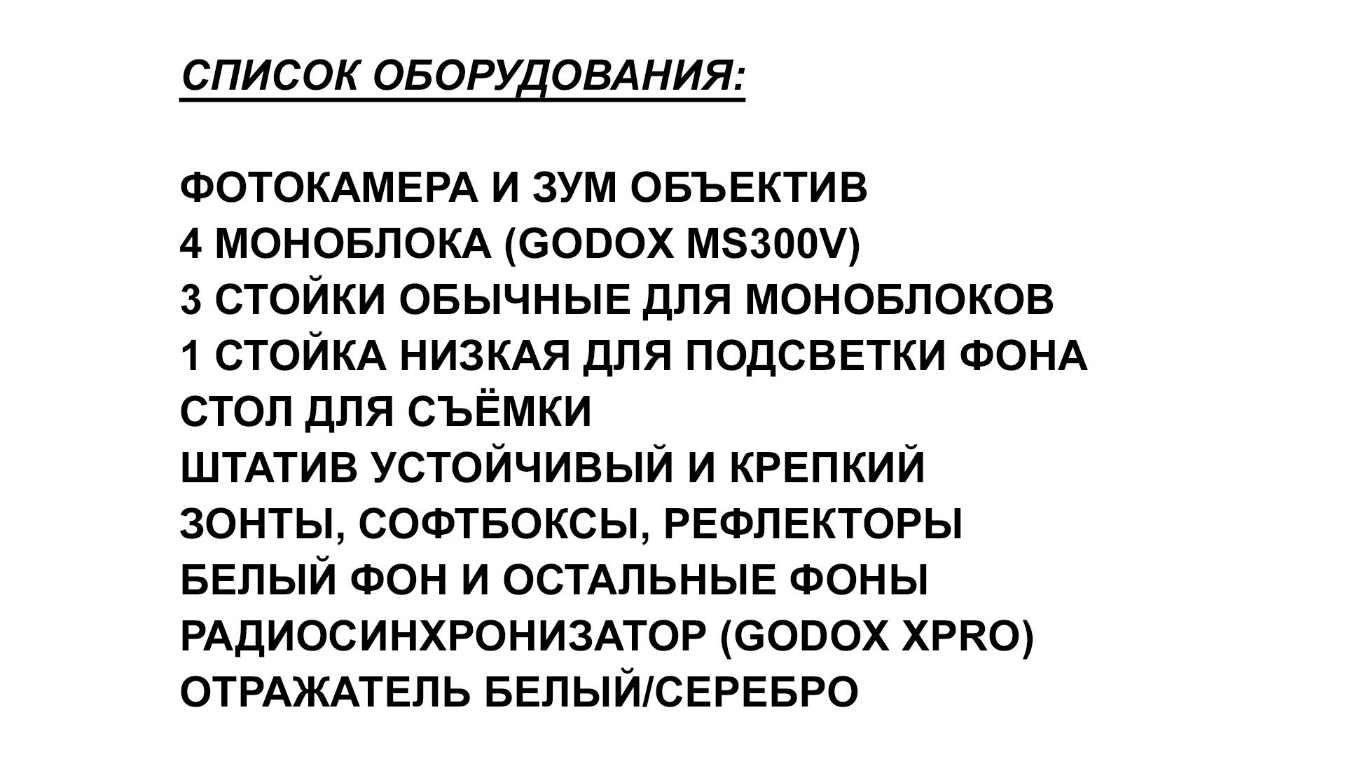 Как фотографировать предметы и товары для маркетплейсов