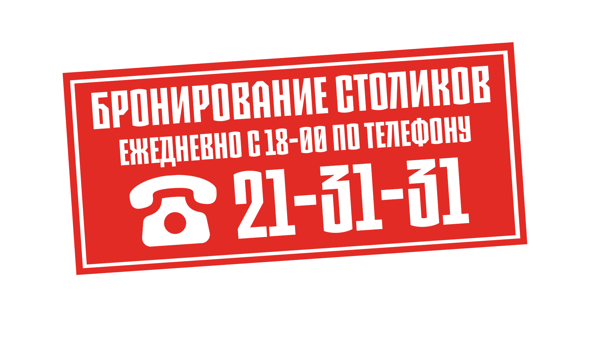 СВОИ В ШОТНОЙ. ШОТНАЯ бар вдохновения в Магадане