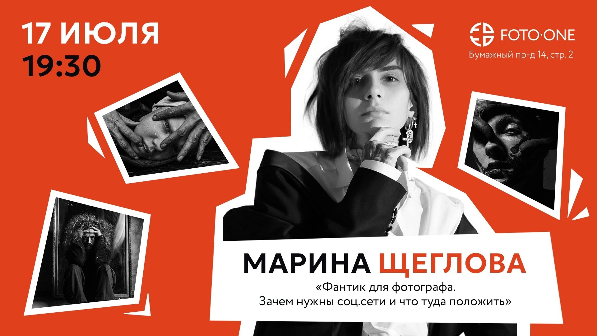 Обо мне. Портретный фотограф Марина Щеглова в Москве