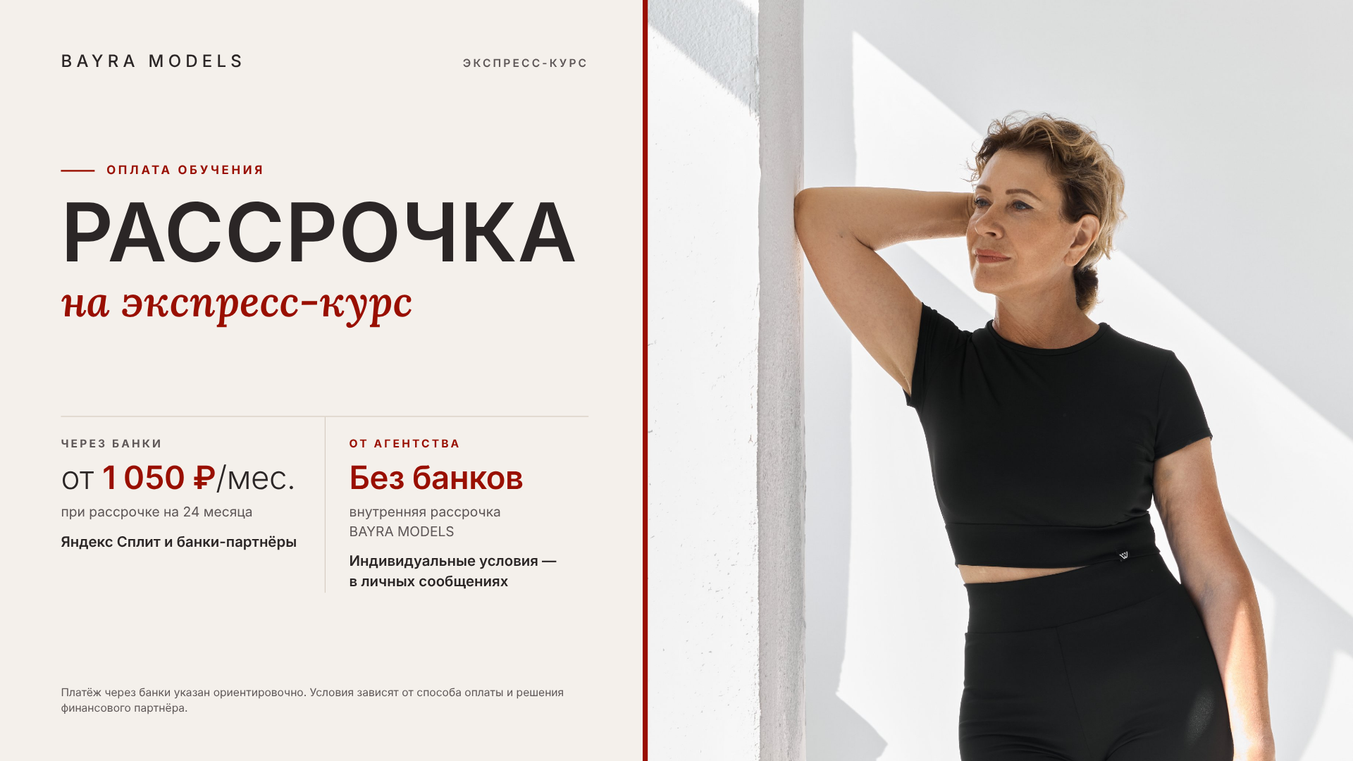 ЭКСПРЕСС КУРС САМАРА