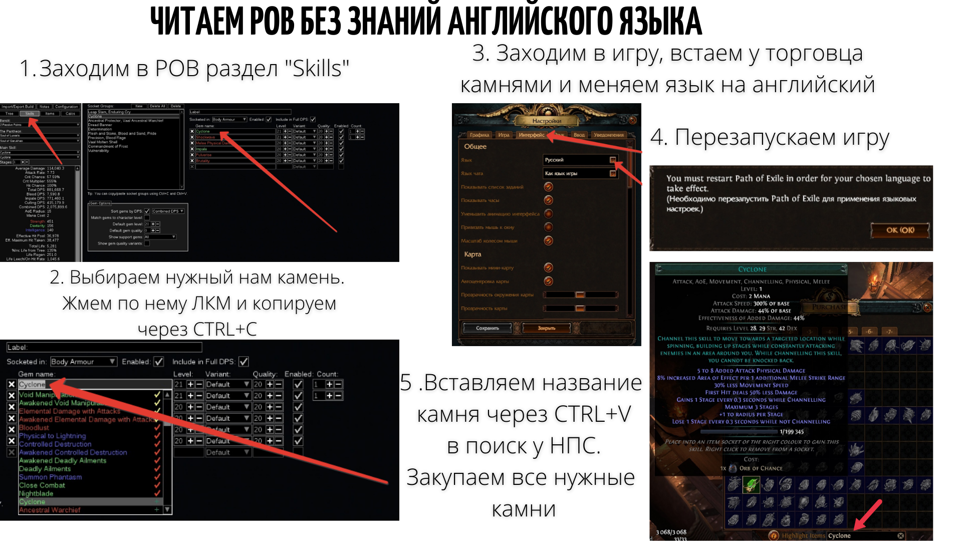 Pob билды. Билды и гайды по Path of Exile и Path of Exile 2
