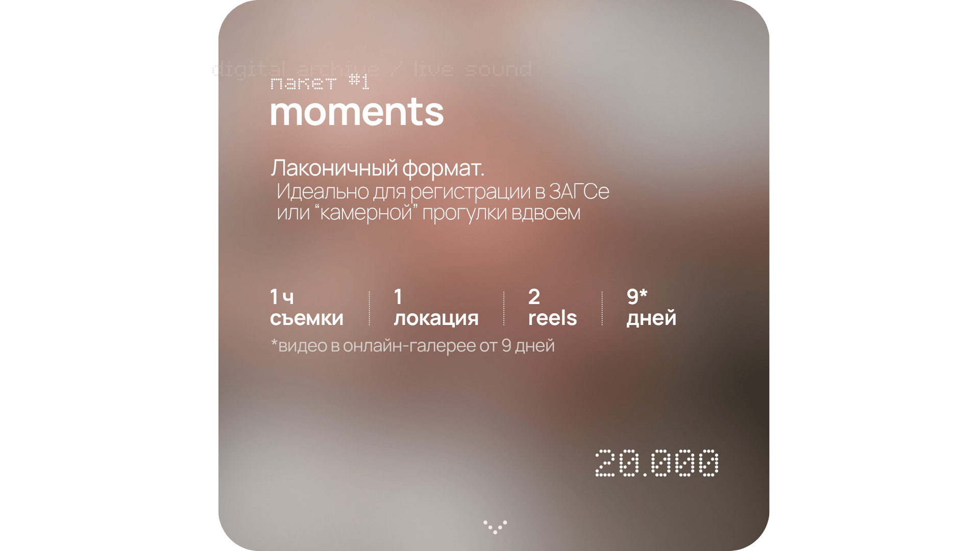 Свадебные видео. Видеограф в Новом Уренгое