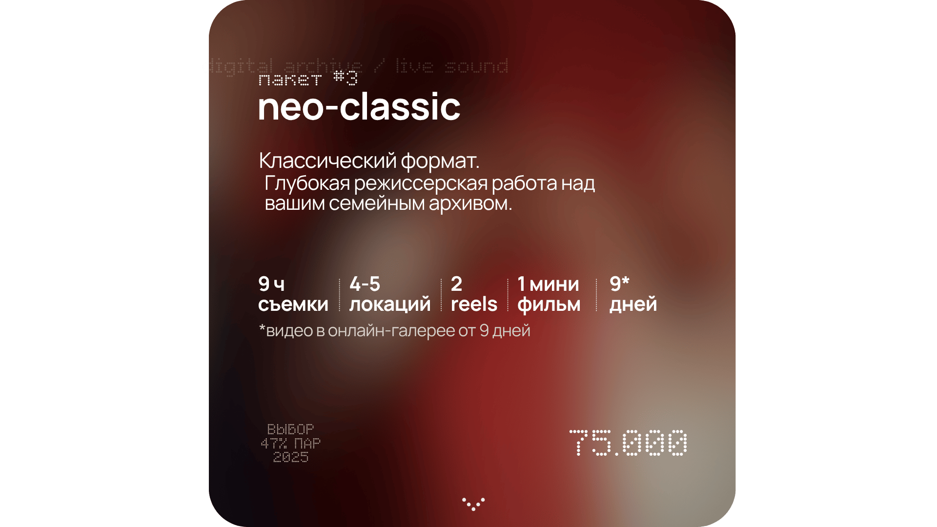 Свадебные видео. Видеограф в Новом Уренгое