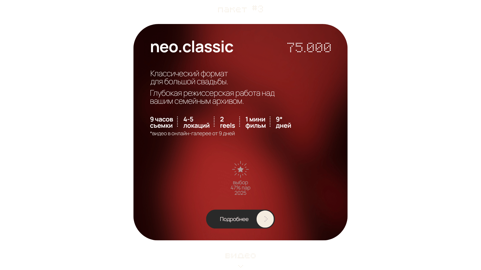 Свадебные видео. Видеограф в Новом Уренгое