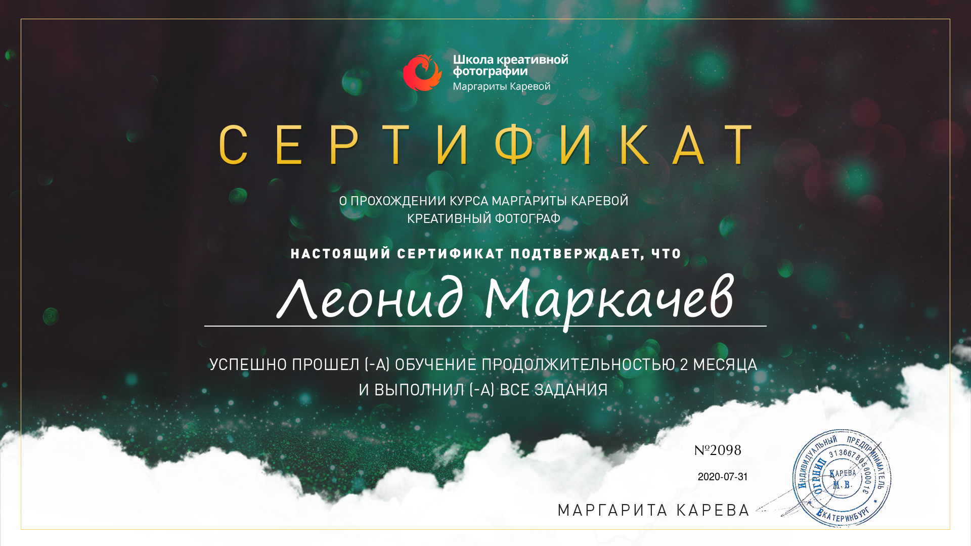 Публикации и достижения фотографа Леонида Маркачева | Журналы, обложки, конкурсы