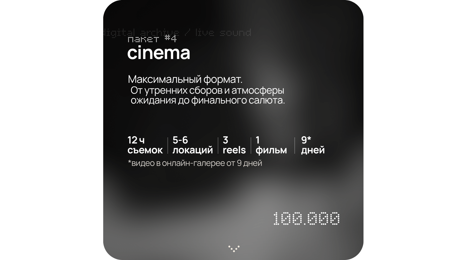 Свадебные видео. Видеограф в Новом Уренгое