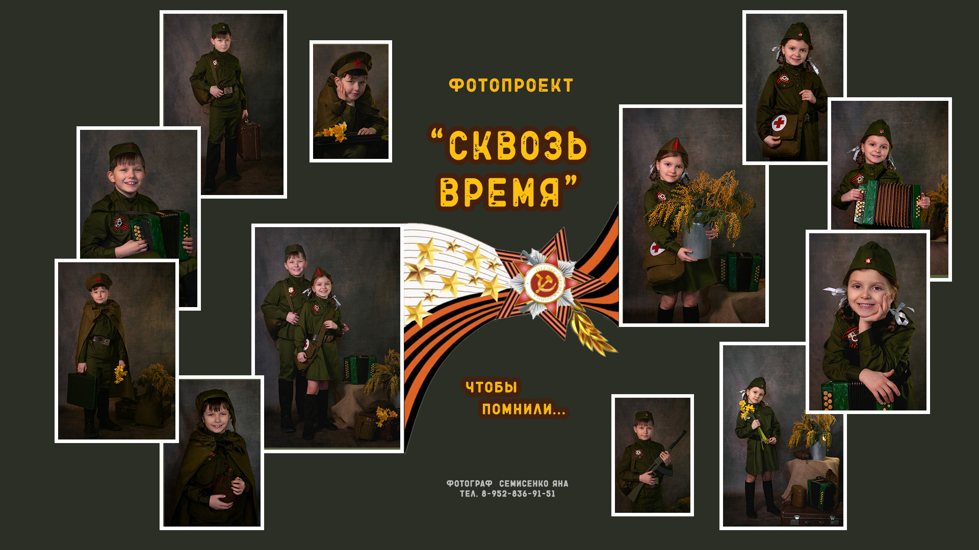 Фотосессия военная. Семейный и детский фотограф г. Краснодар и Кр. край Семисенко Яна