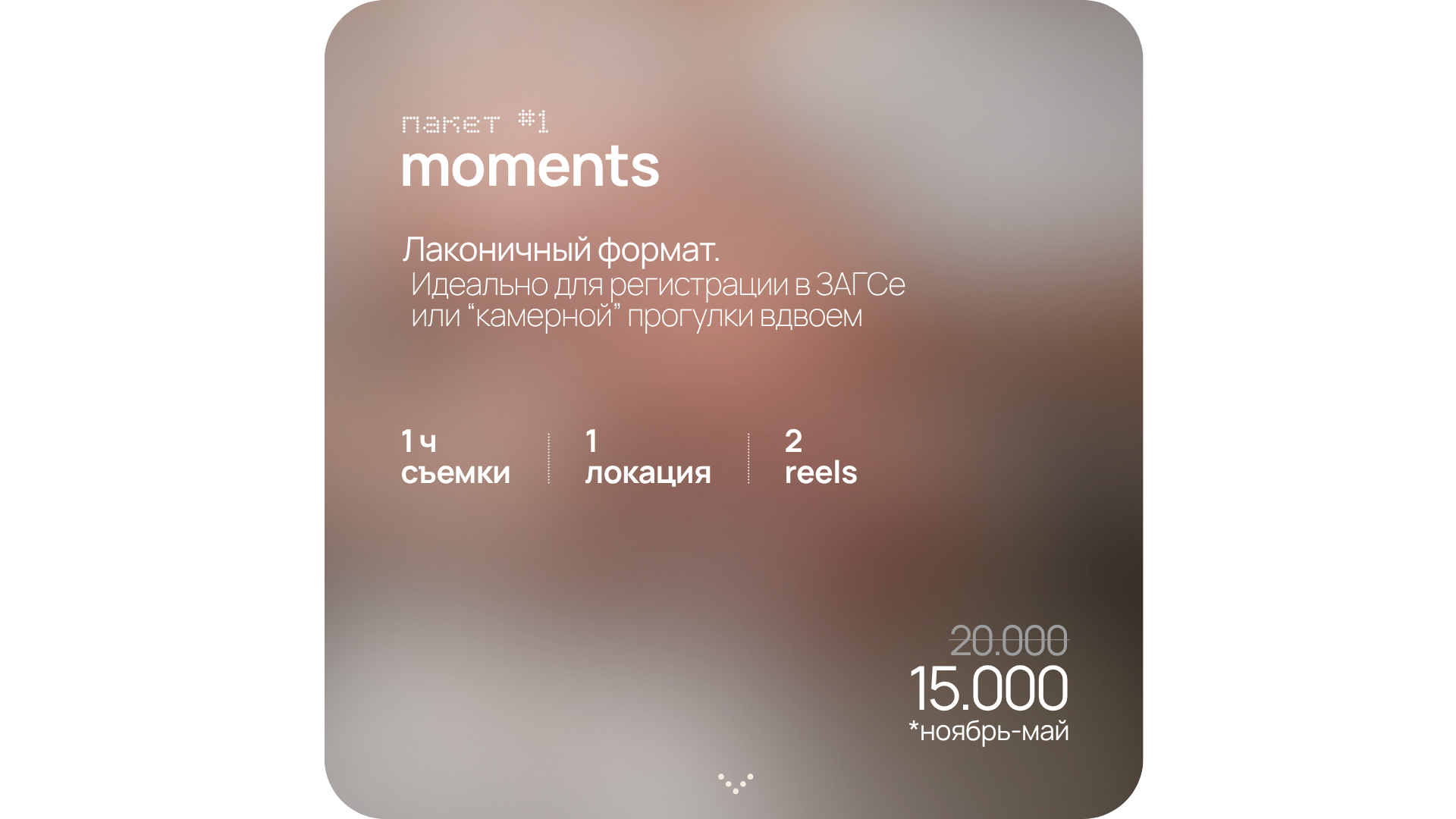 Свадебные видео. Видеограф в Новом Уренгое