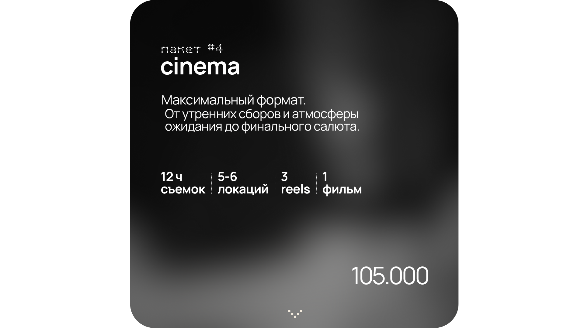 Свадебные видео. Видеограф в Новом Уренгое