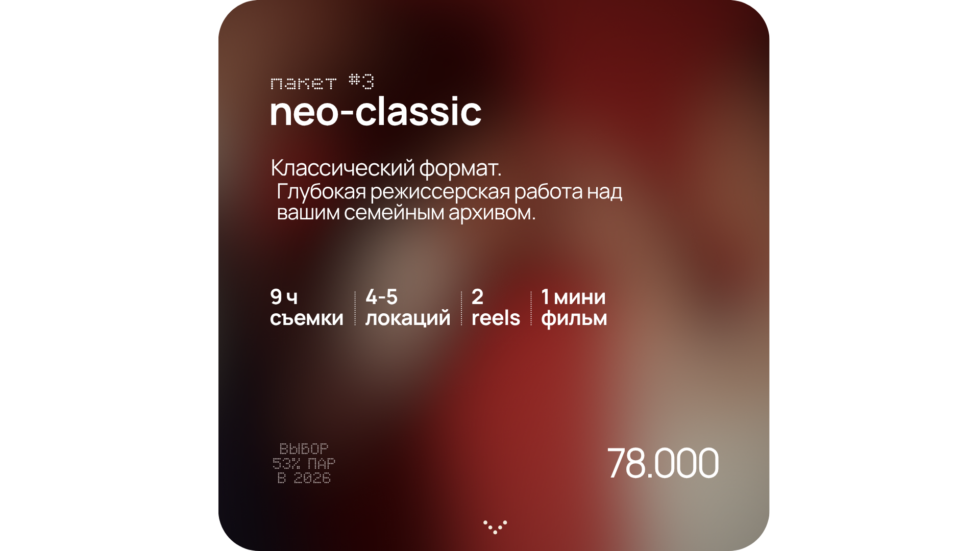Свадебные видео. Видеограф в Новом Уренгое