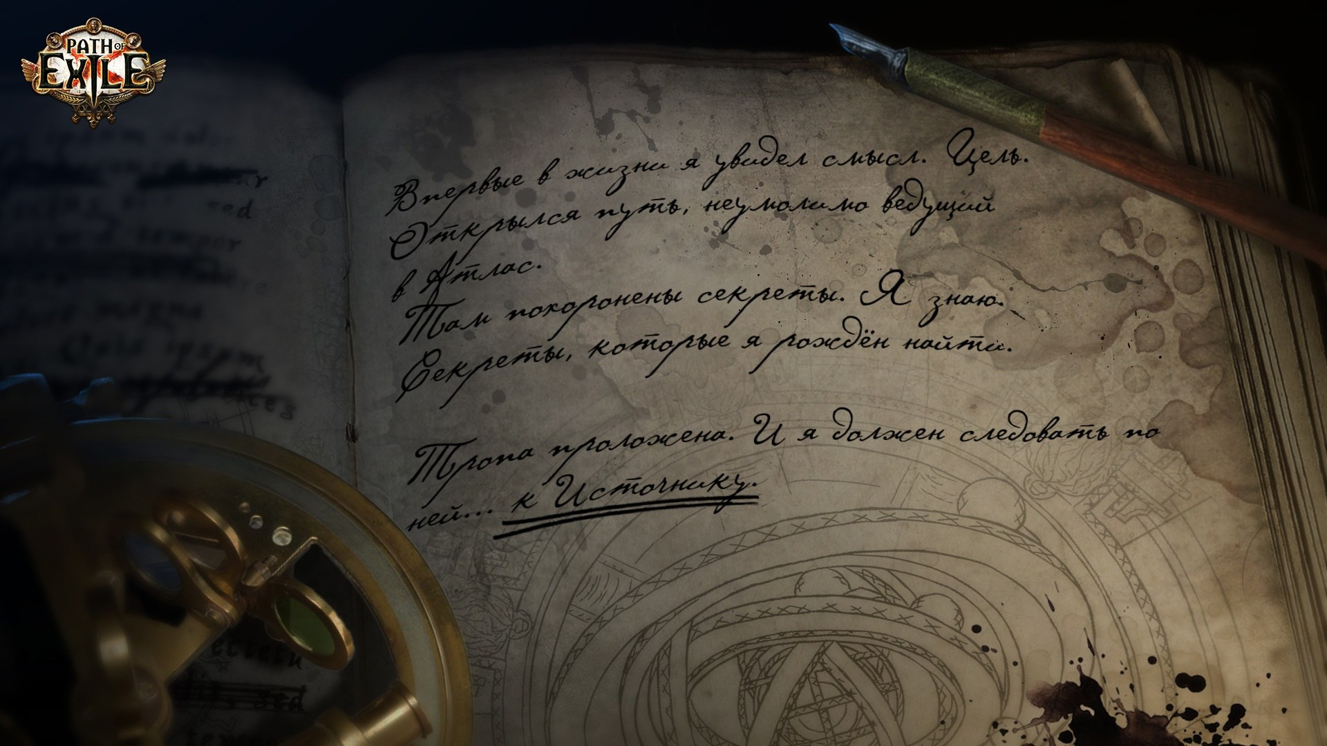 3.26 Секреты Атласа новости. Билды и гайды по Path of Exile и Path of Exile 2