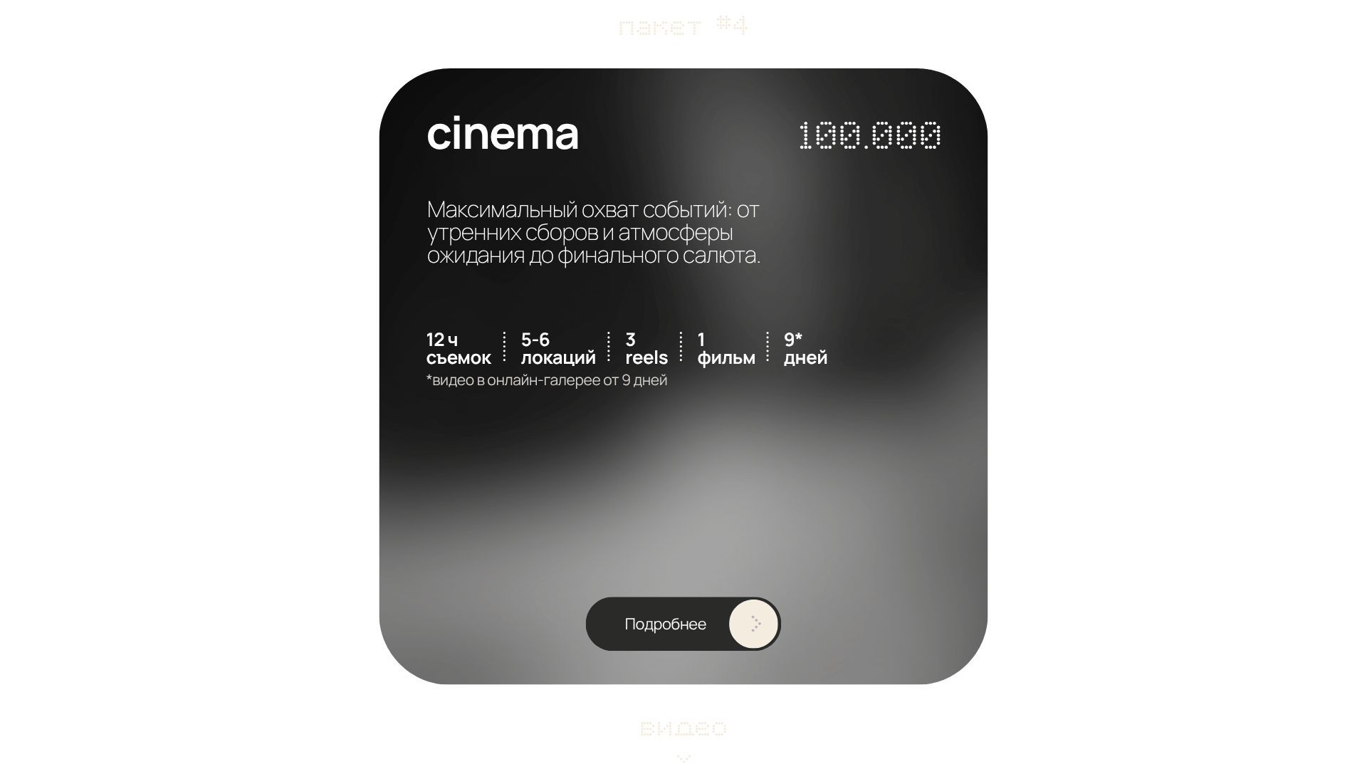 Свадебные видео. Видеограф в Новом Уренгое