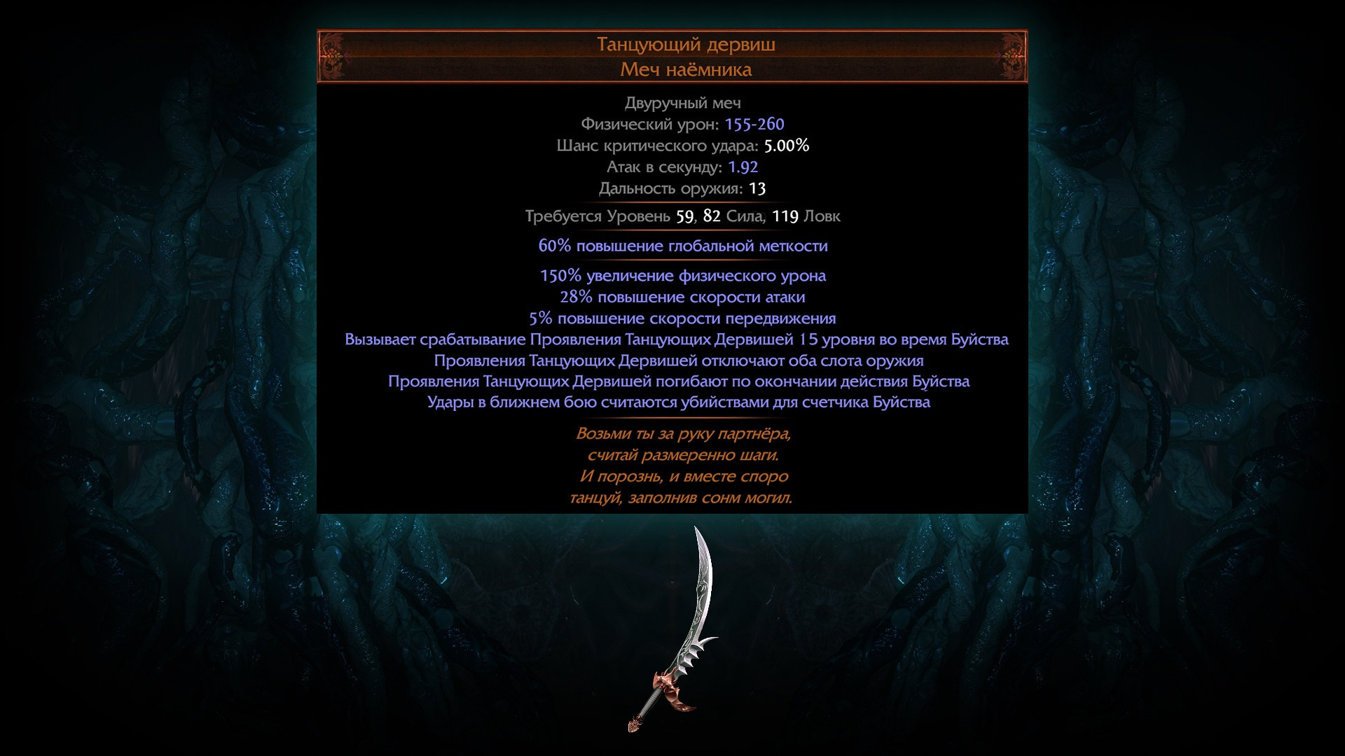 Лига пое 3.17. Билды и гайды по Path of Exile и Path of Exile 2