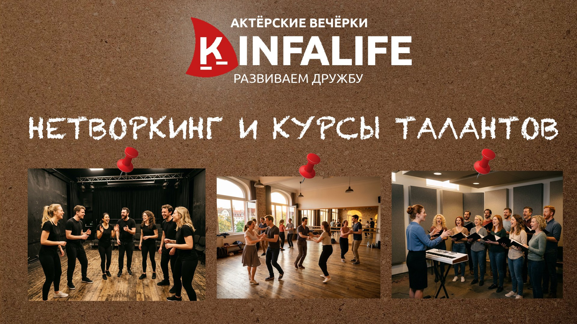 ДЛЯ ЛЮДЕЙ. Production group SETCATS