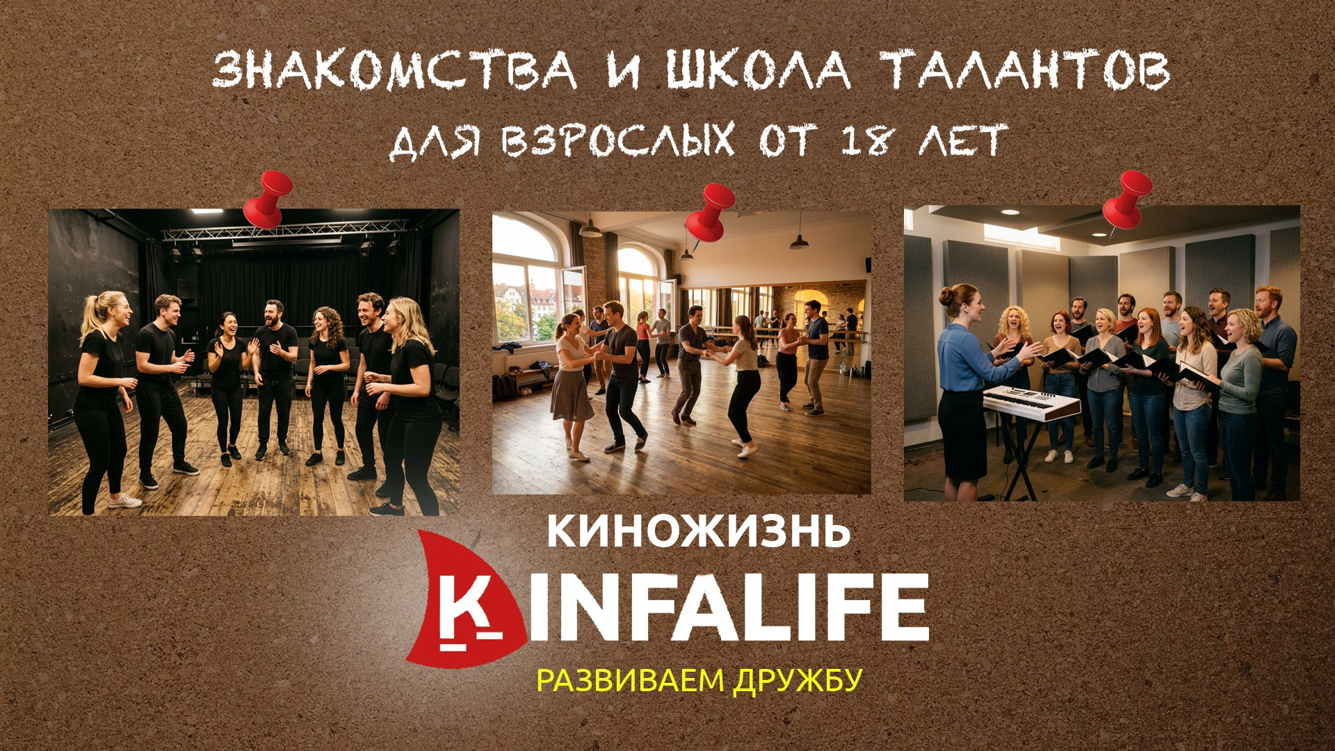 ДЛЯ ЛЮДЕЙ. Production group SETCATS
