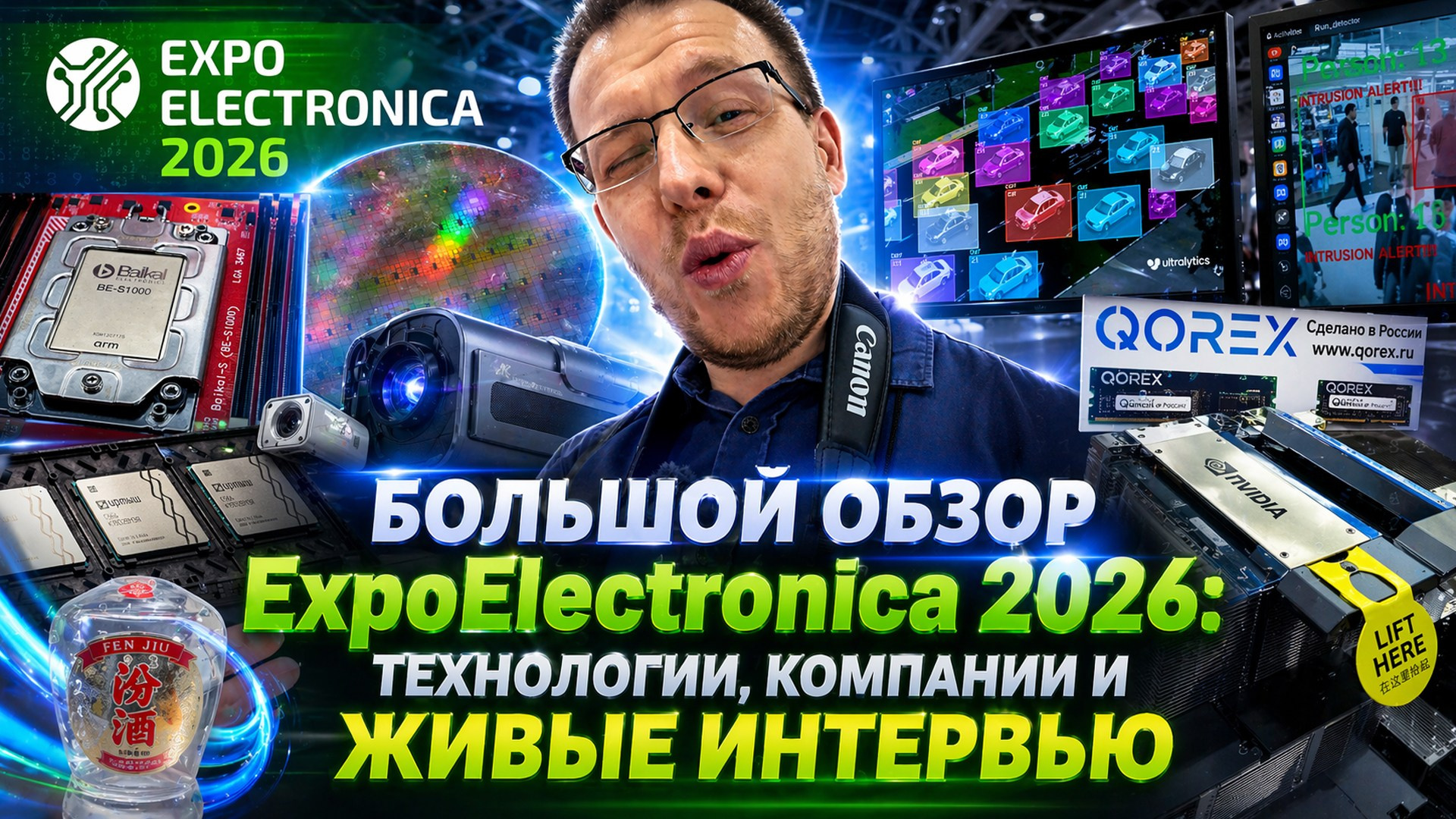 Прошелся по выставке ExpoElectronica 2026 и взял интервью у компаний
