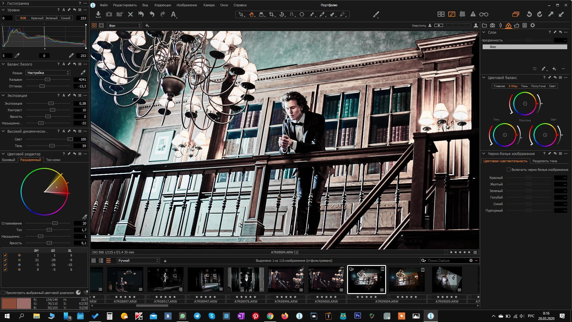 Свадьба барвиха. Каталожный предметный фотограф