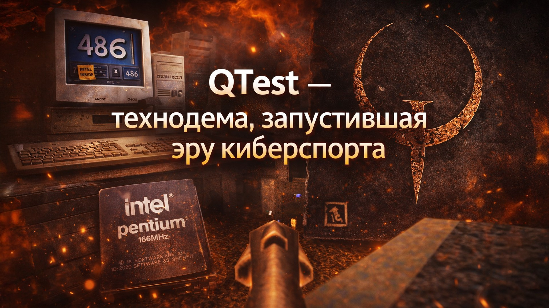 🎮 Всё началось с трёх карт и сырого кода…. Фотограф — видеограф в Москве Дмитрий Менделеев