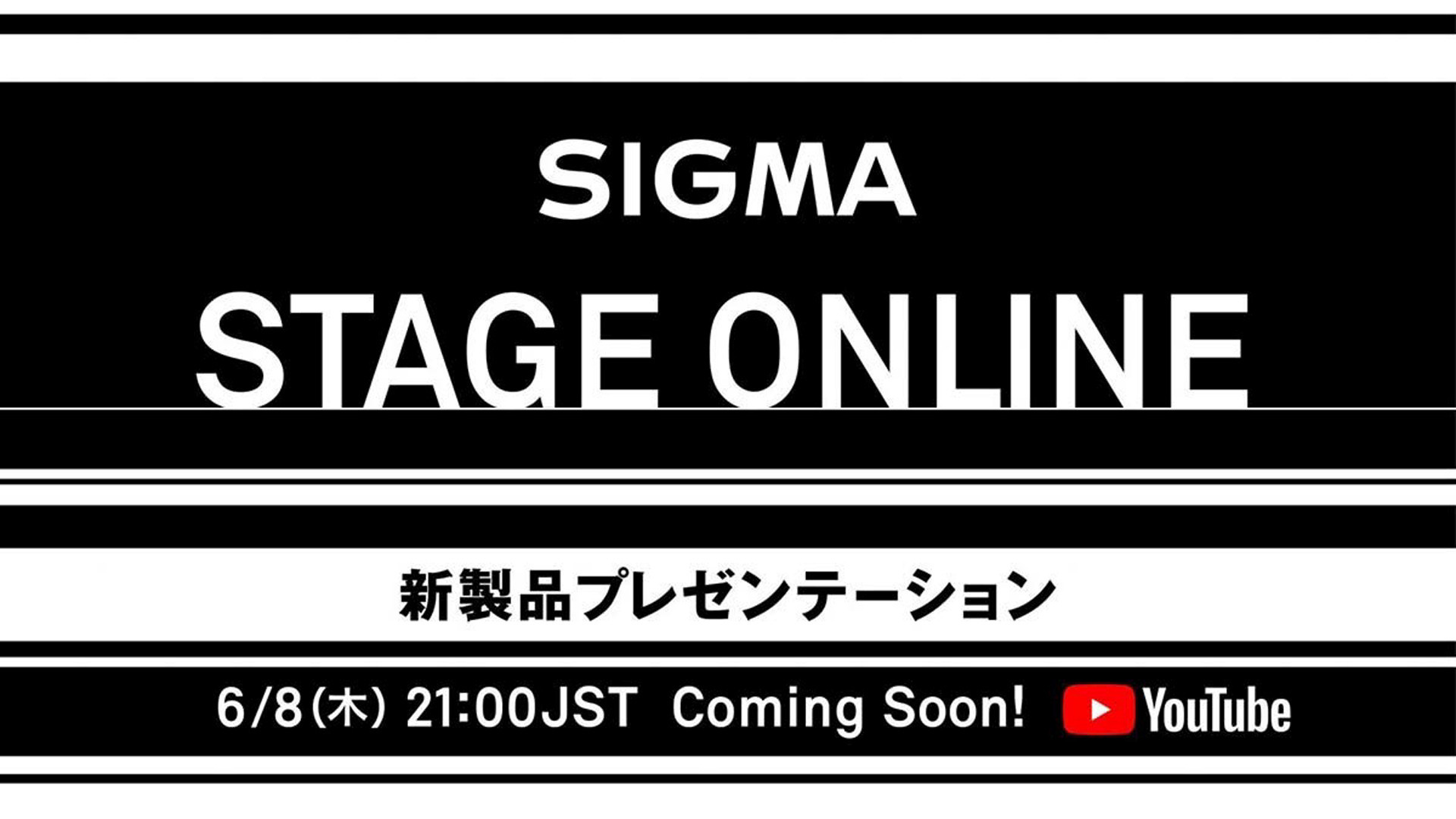 Sigma, анонс нового продукта «SIGMA STAGE ONLINE». Фотограф — видеограф в Москве Дмитрий Менделеев