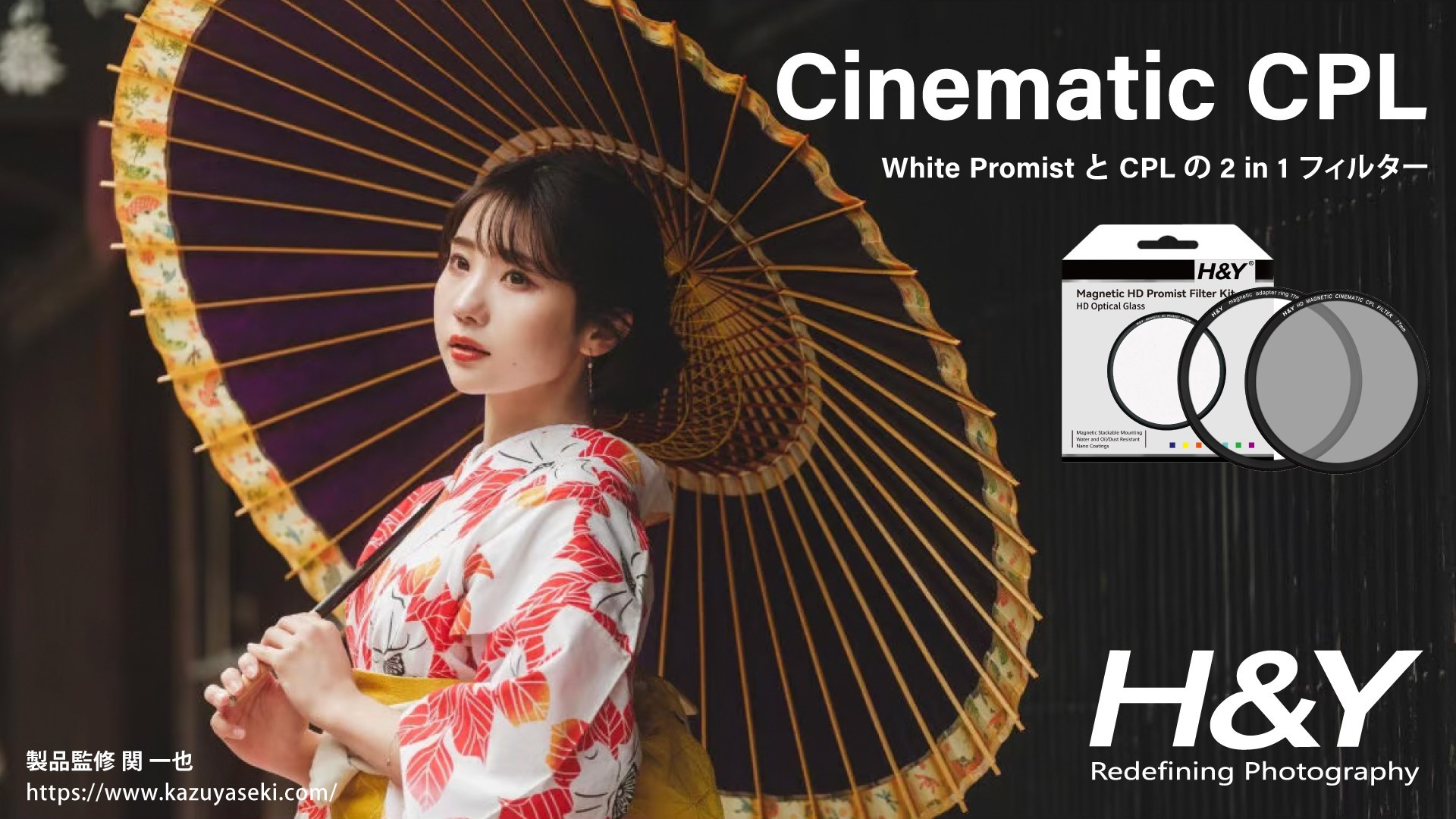 H&Y «Кинематографический CPL-фильтр». Фотограф — видеограф в Москве Дмитрий Менделеев