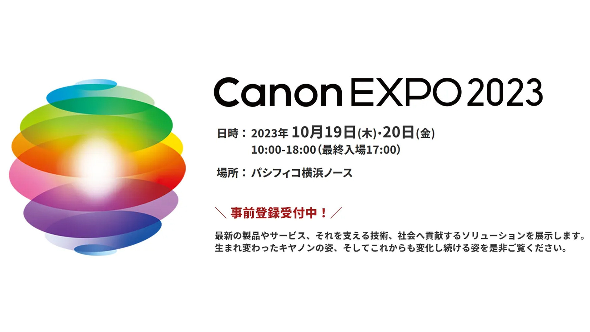 На выставке Canon EXPO 2023 будут представлены новые продукты. Фотограф — видеограф в Москве Дмитрий Менделеев