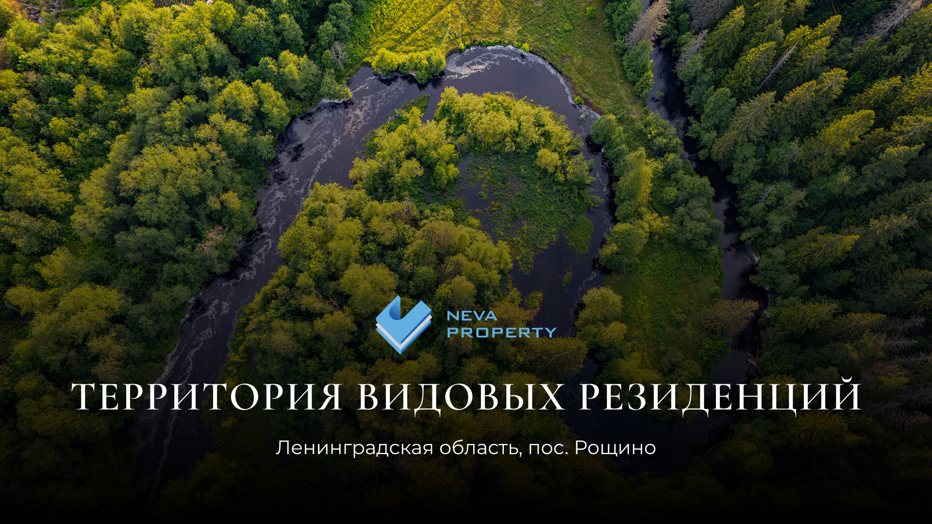 Съемка недвижимости. Студия визуального контента в Санкт-Петербурге и Москве
