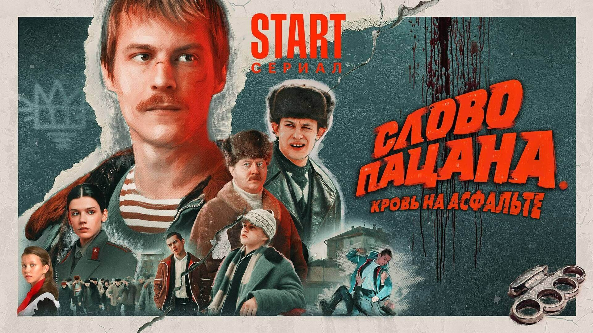 Фильмы и сериалы. Зима 2023-2024. Часть 3