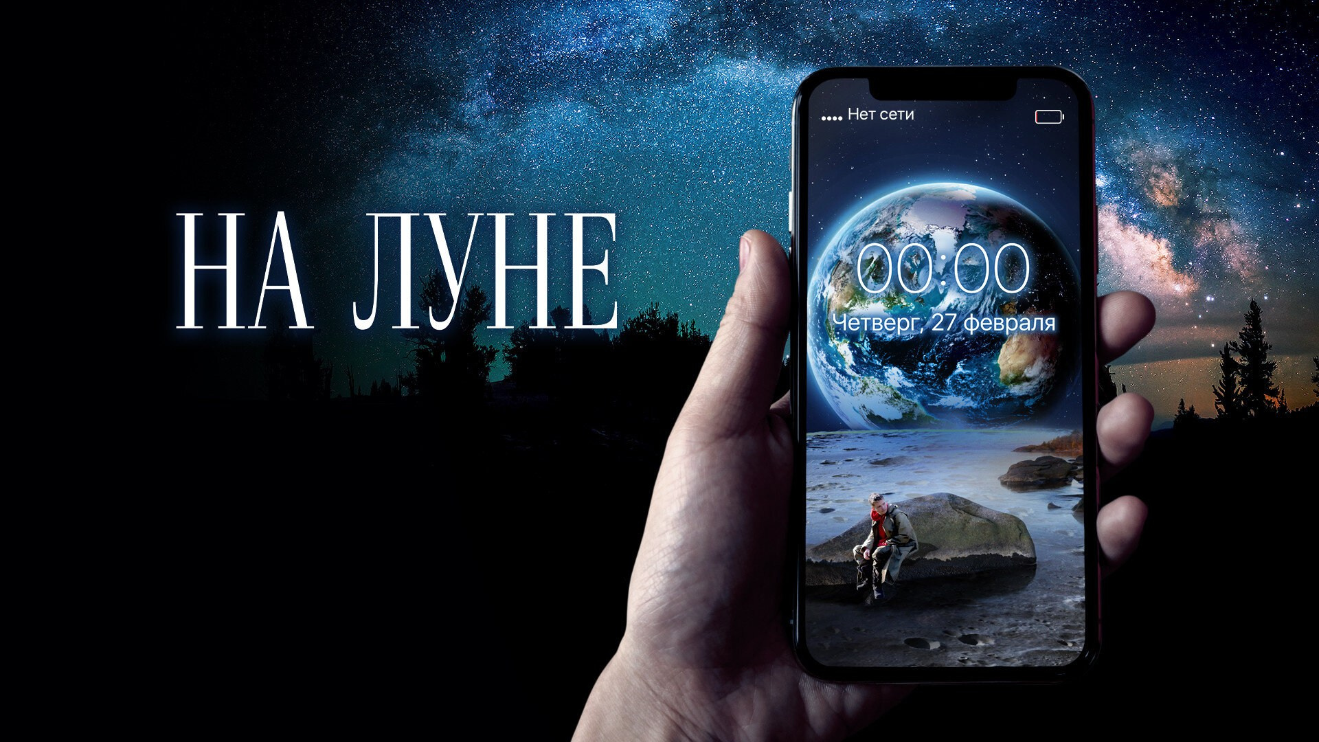 Фильмы и сериалы. Апрель 2024